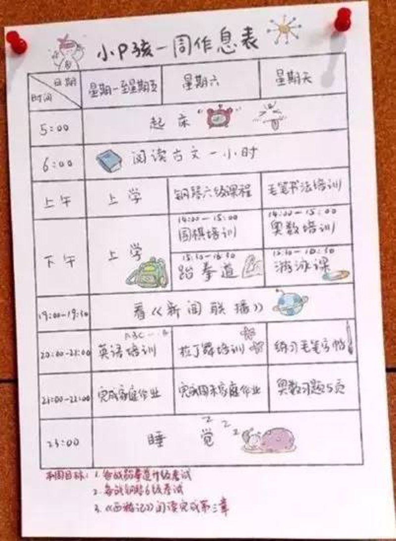 哈尔滨真金教育:引领孩子走向未来