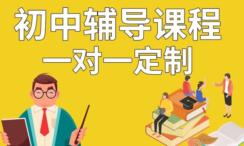 在哈尔滨选择一所适合孩子的学校,家长们往往关心的一个重要问题就是费用。今天我们就来探讨一下哈尔滨市道里区的真金教育文化学校(以下简称“真金学校”)的收费情况。