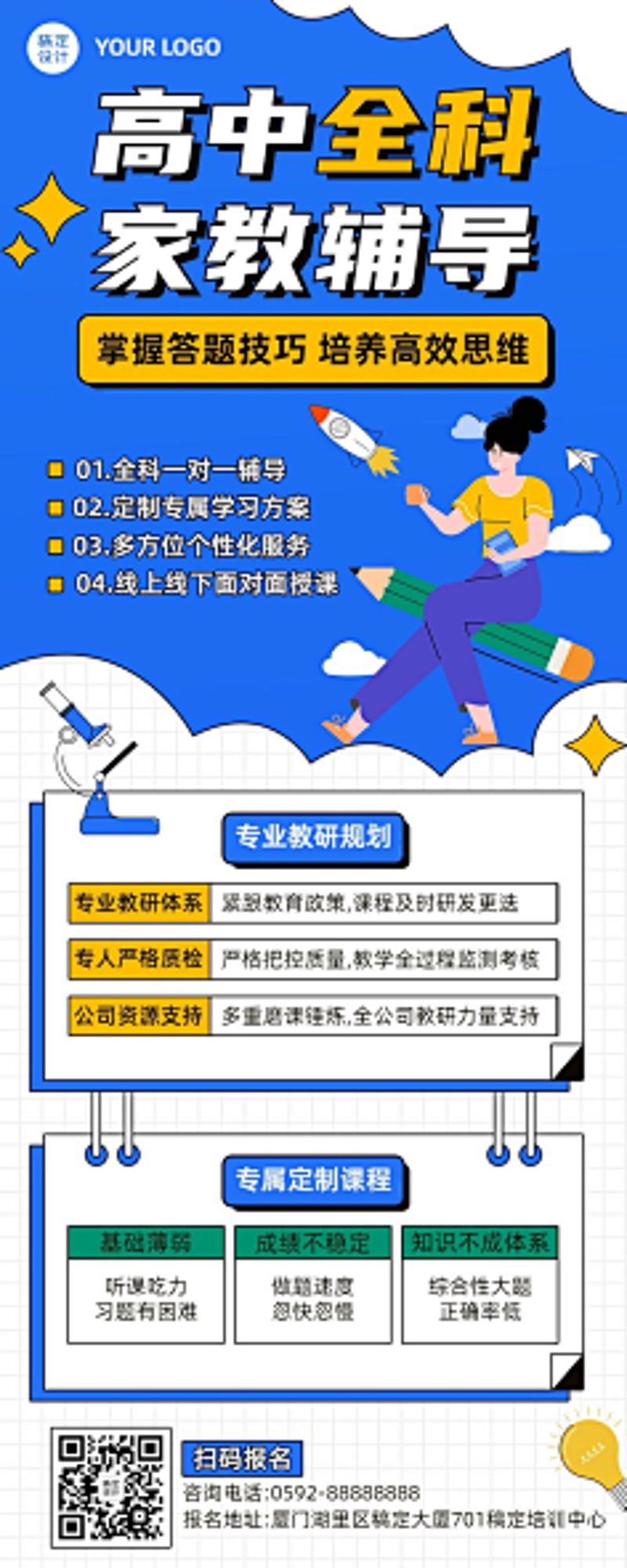 深度研究：哈尔滨教育研究院与真金教育文化学校合作案例解析